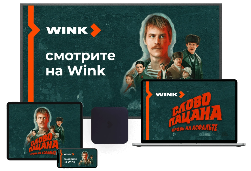 Wink %provider2% в село Амерево